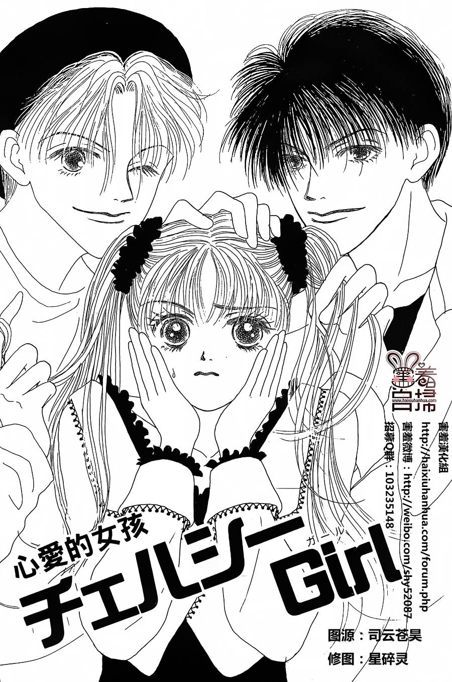 谁是有缘人第2话图