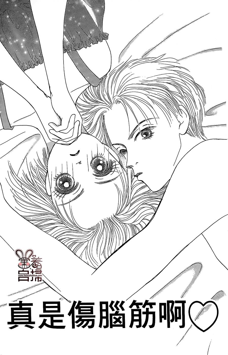 谁是有缘人第4话图