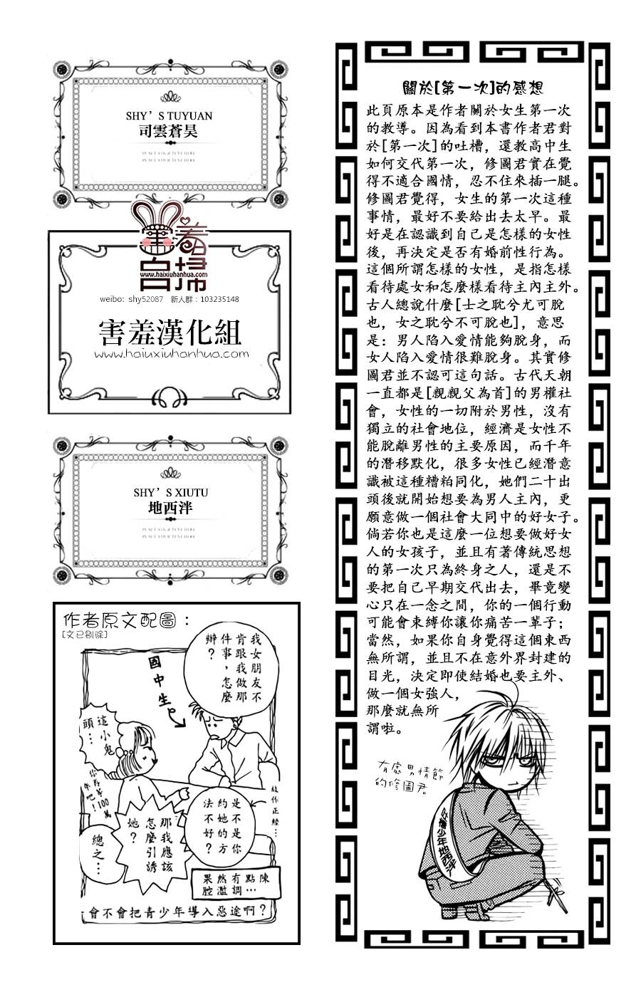 谁是有缘人第4话图