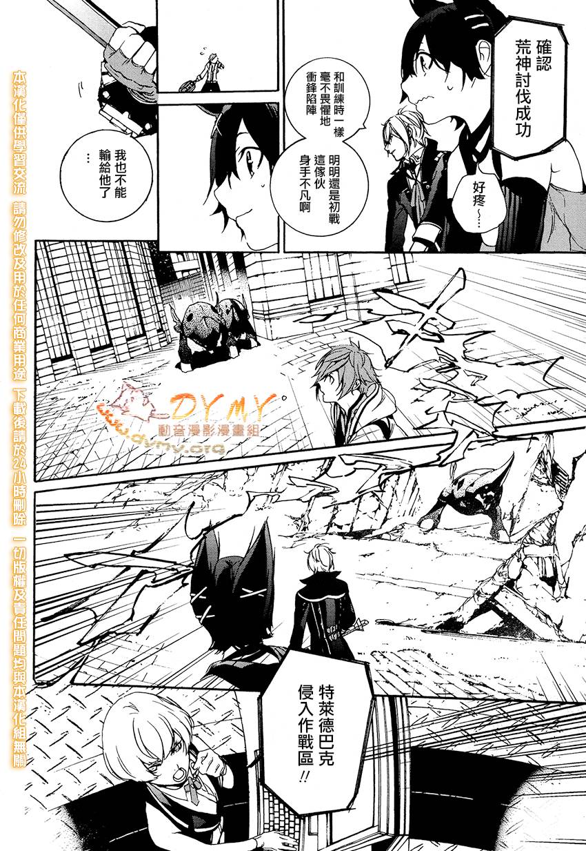 噬神者2第1话图