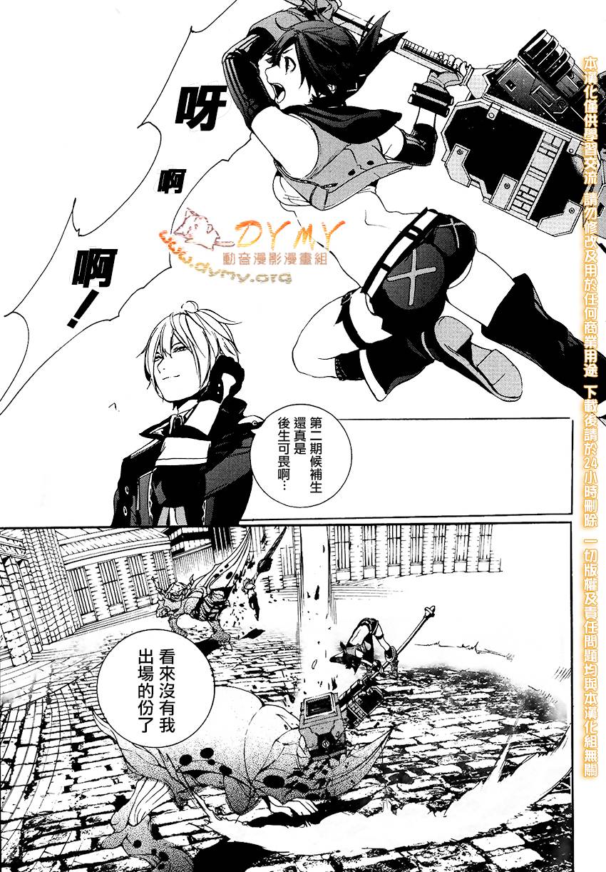 噬神者2第1话图