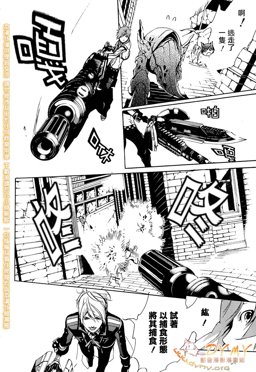 噬神者2第1话图