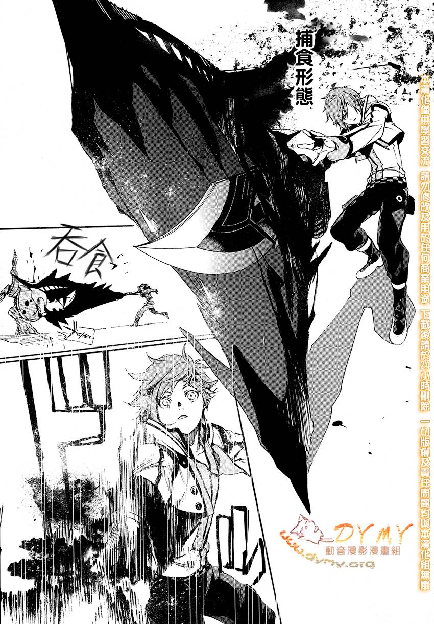 噬神者2第1话图