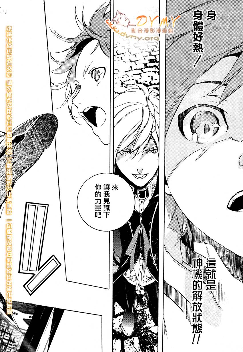 噬神者2第1话图