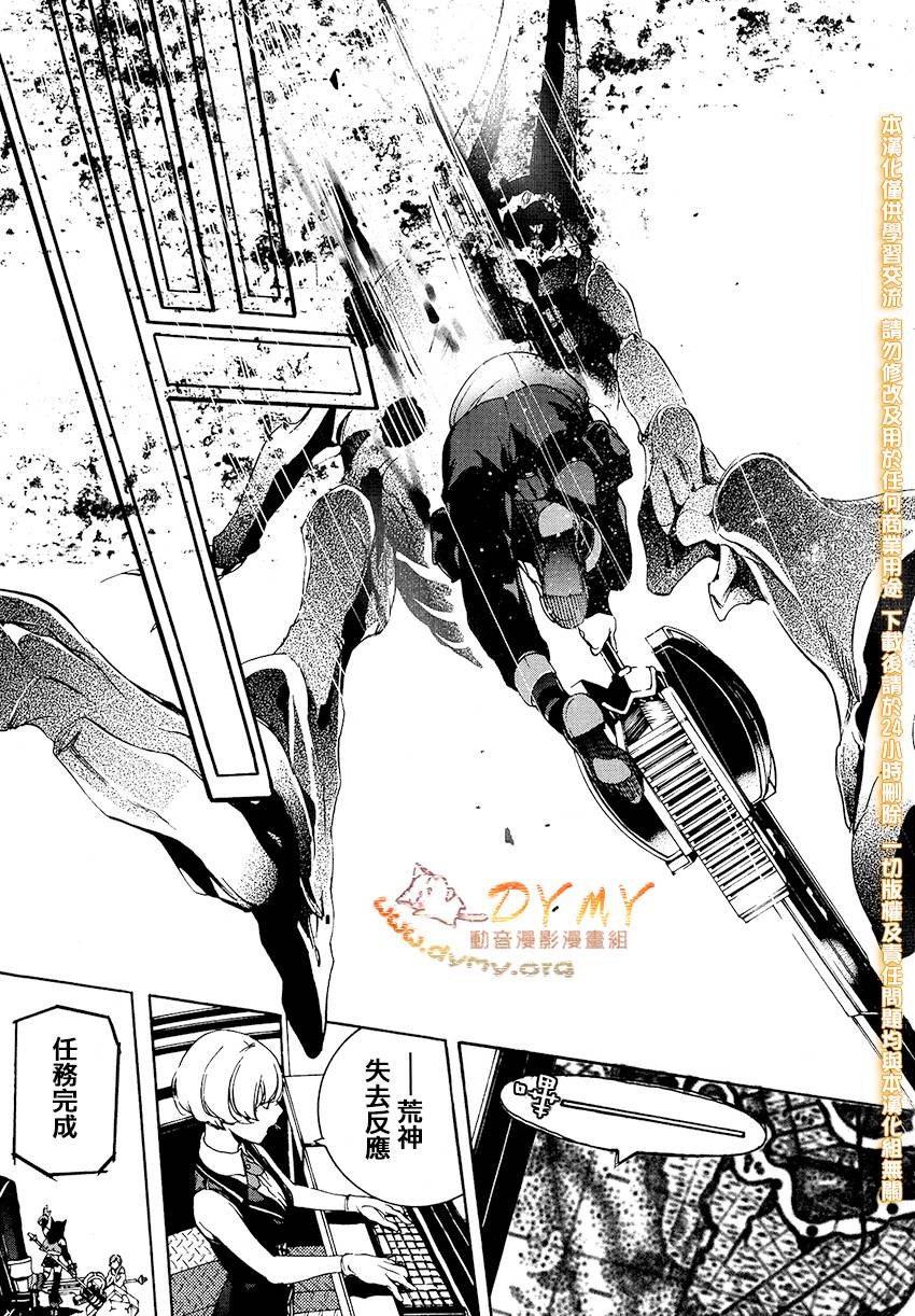 噬神者2第1话图