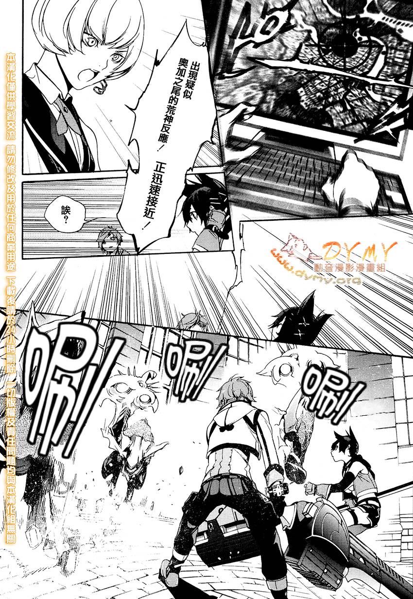 噬神者2第1话图