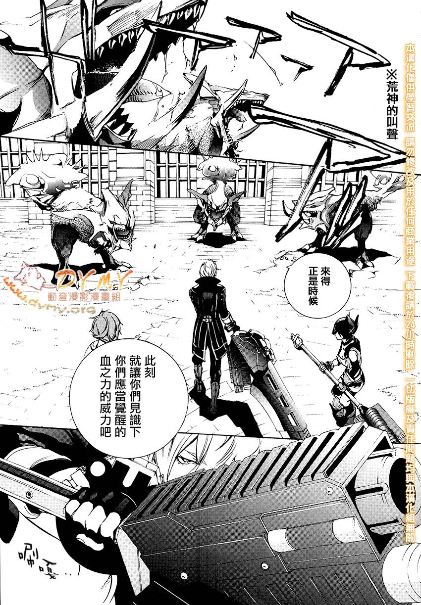 噬神者2第1话图