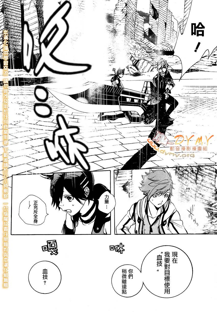 噬神者2第1话图