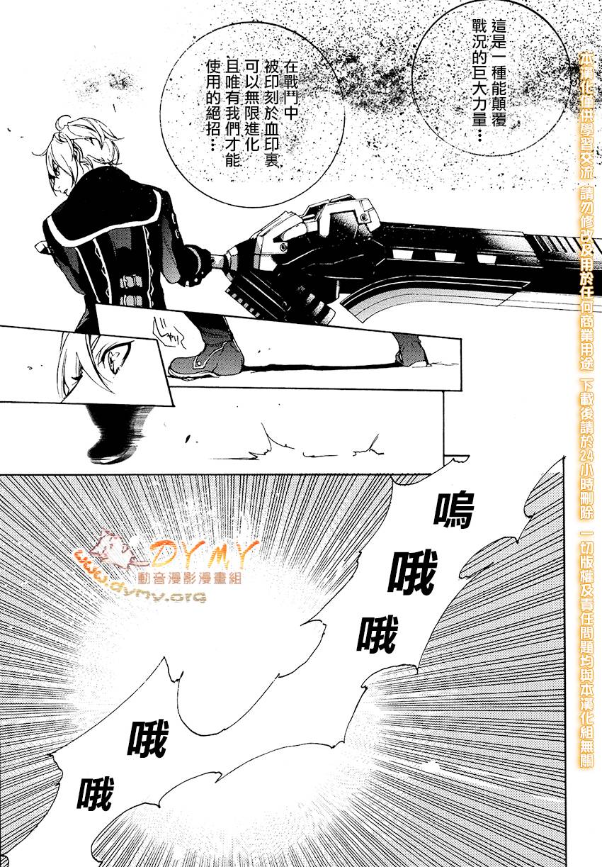 噬神者2第1话图