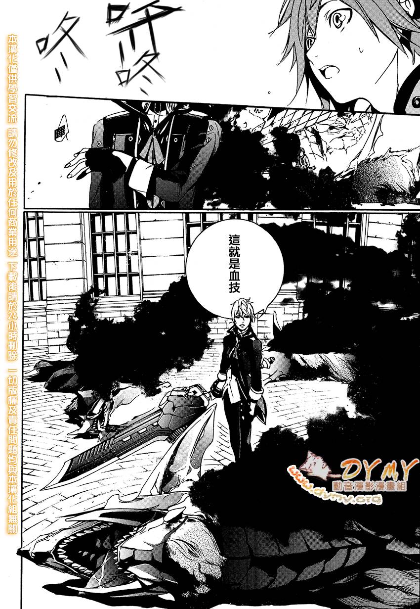 噬神者2第1话图