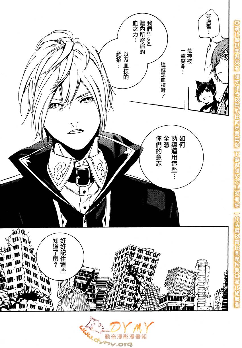 噬神者2第1话图