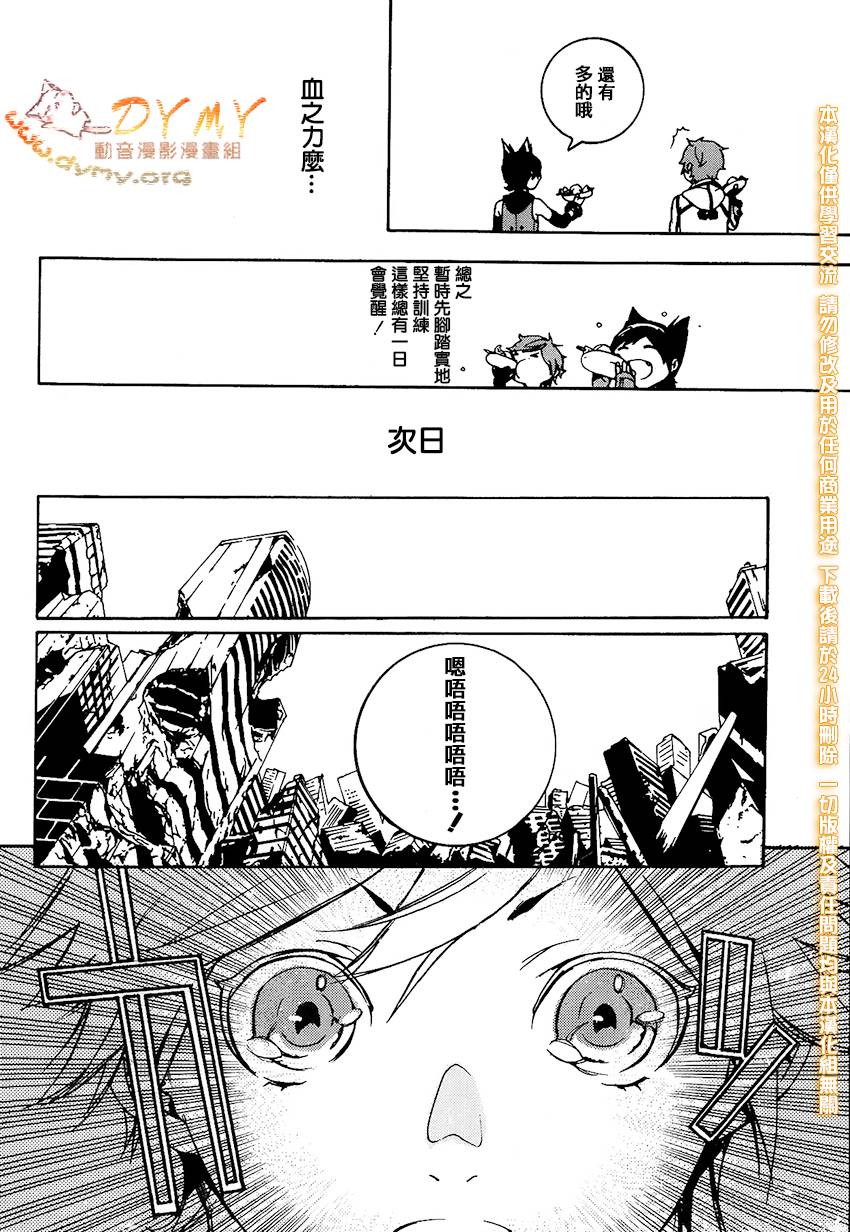 噬神者2第1话图