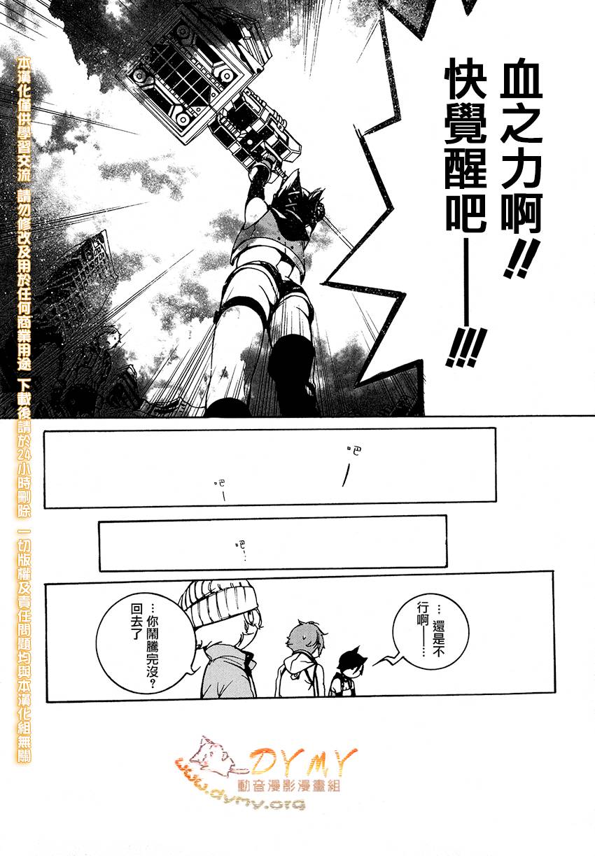 噬神者2第1话图