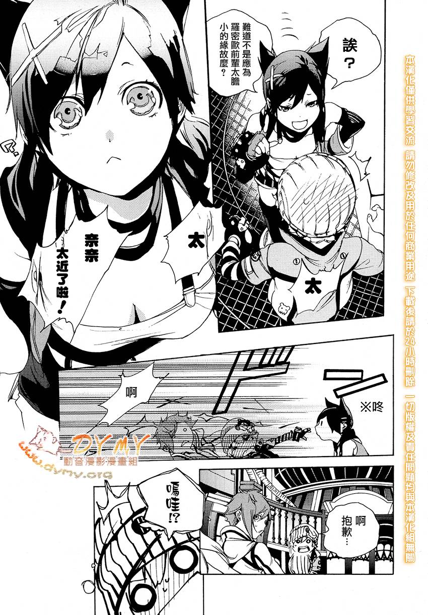 噬神者2第1话图