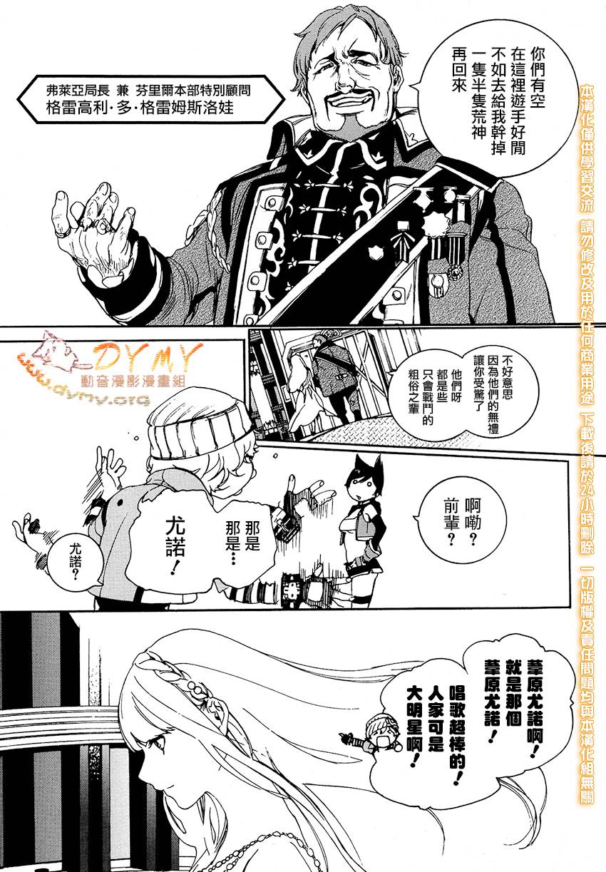 噬神者2第1话图