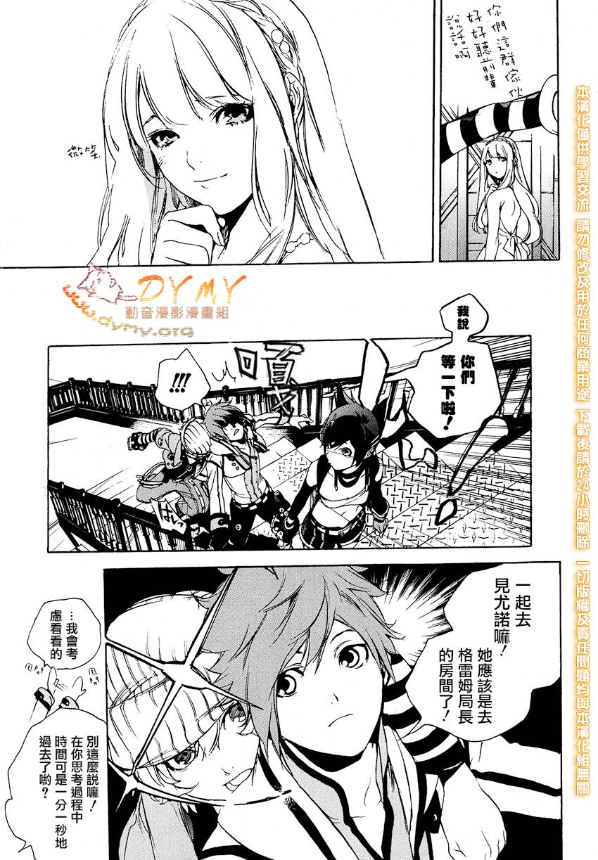 噬神者2第1话图