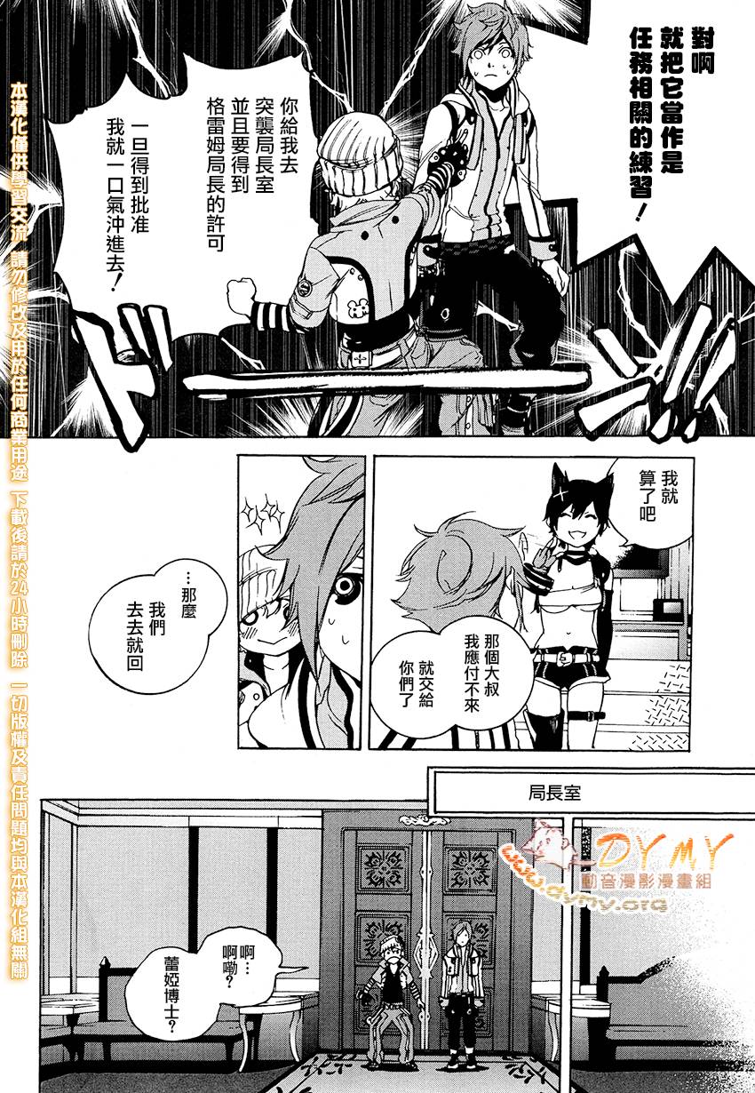 噬神者2第1话图