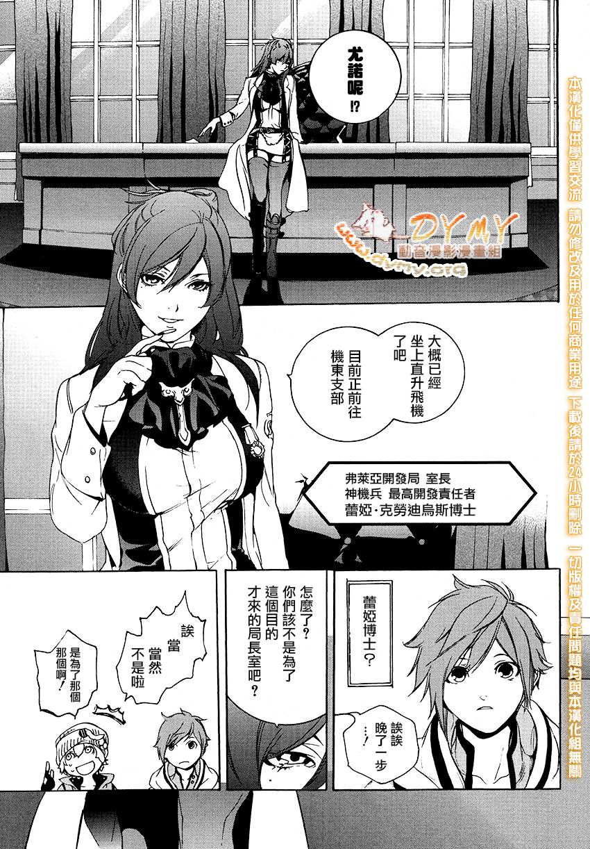 噬神者2第1话图