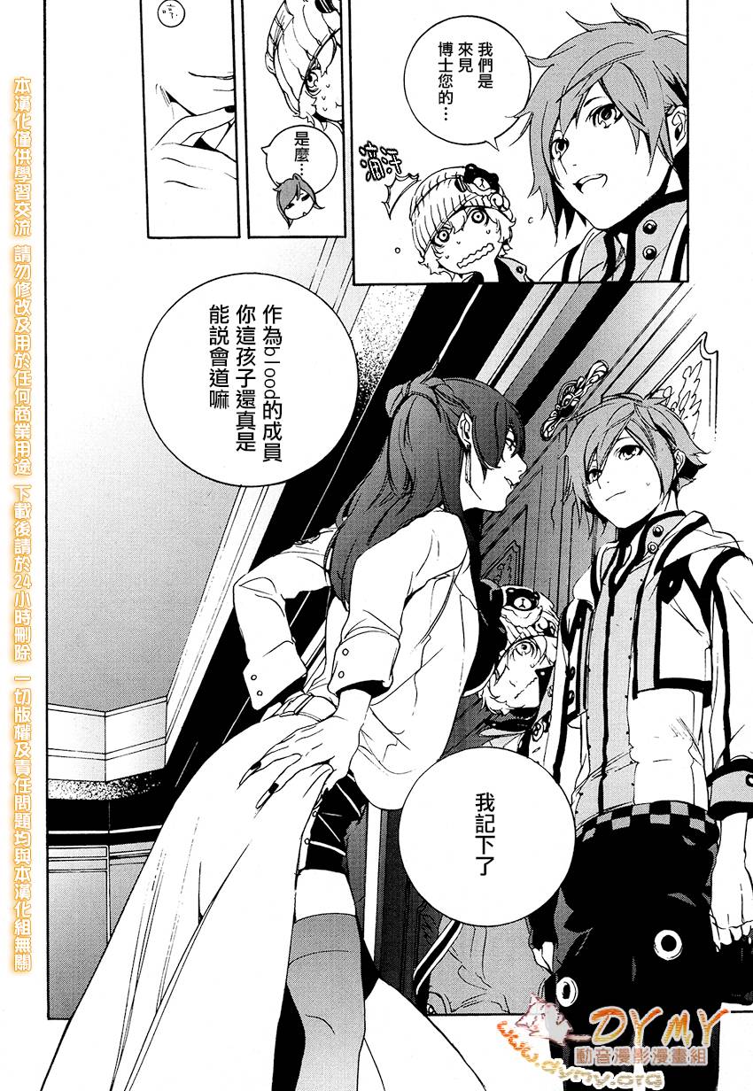 噬神者2第1话图