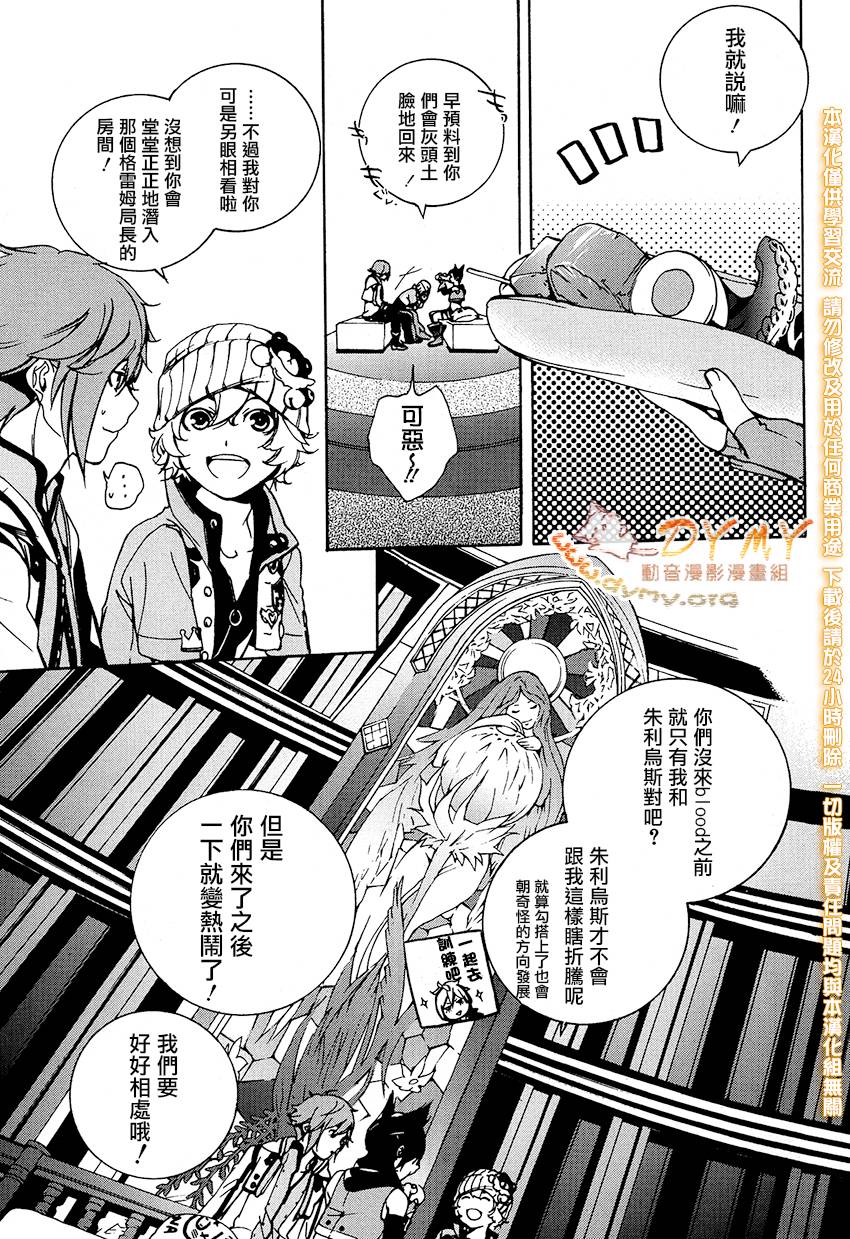 噬神者2第1话图