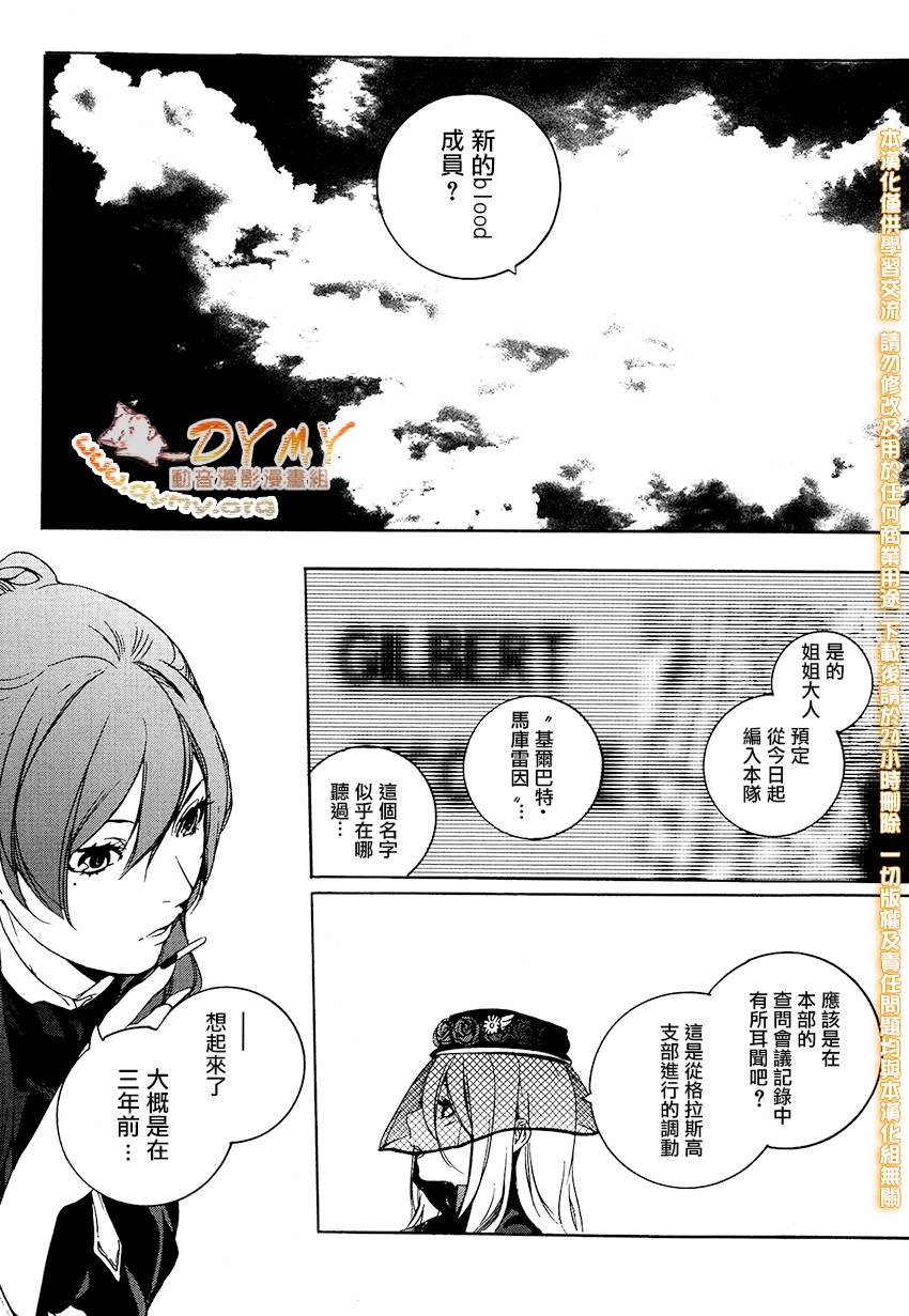 噬神者2第1话图