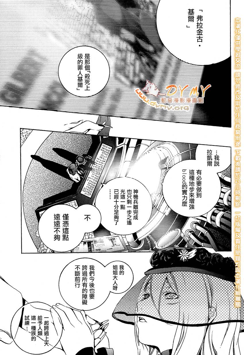 噬神者2第1话图