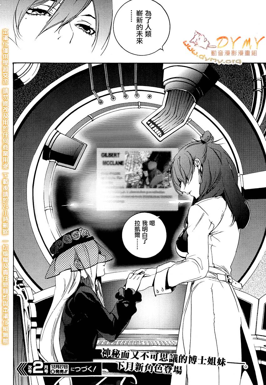 噬神者2第1话图