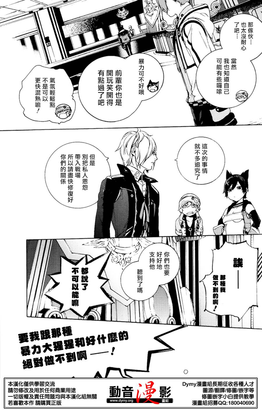 噬神者2第2话图