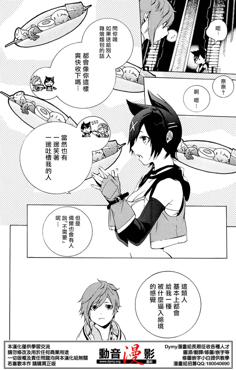 噬神者2第2话图