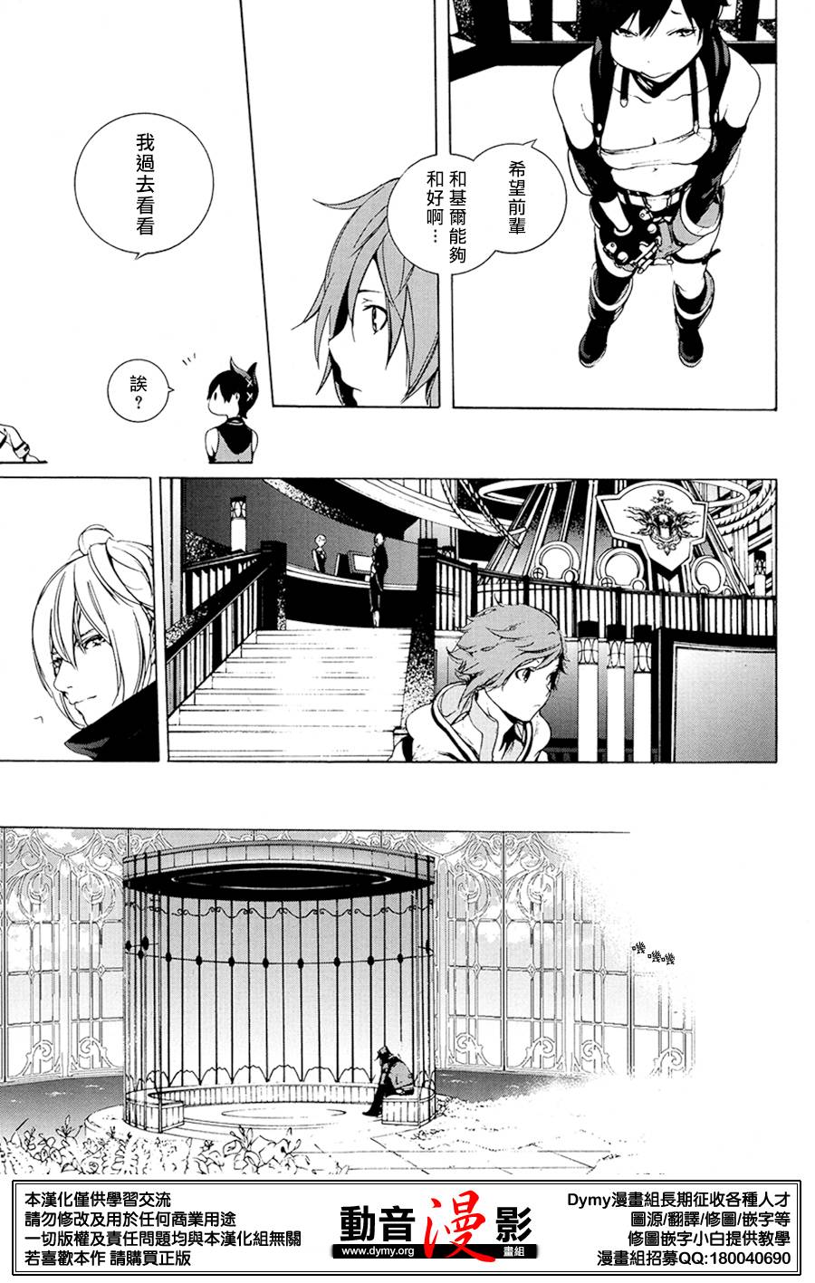 噬神者2第2话图