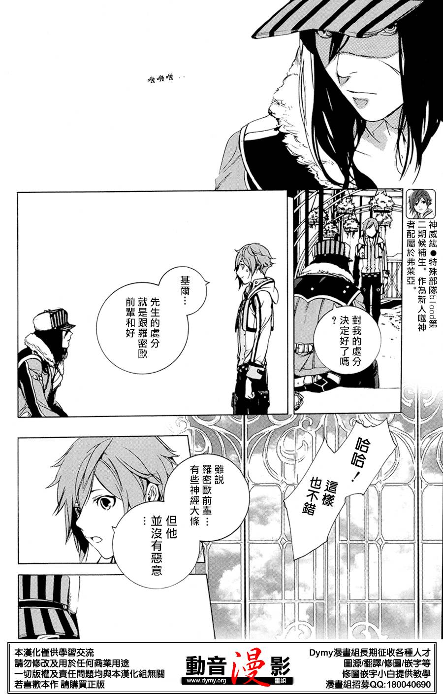 噬神者2第2话图