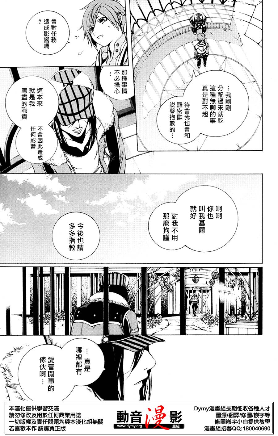 噬神者2第2话图