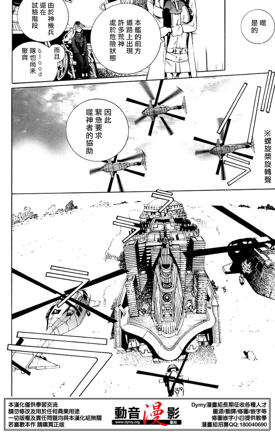 噬神者2第2话图