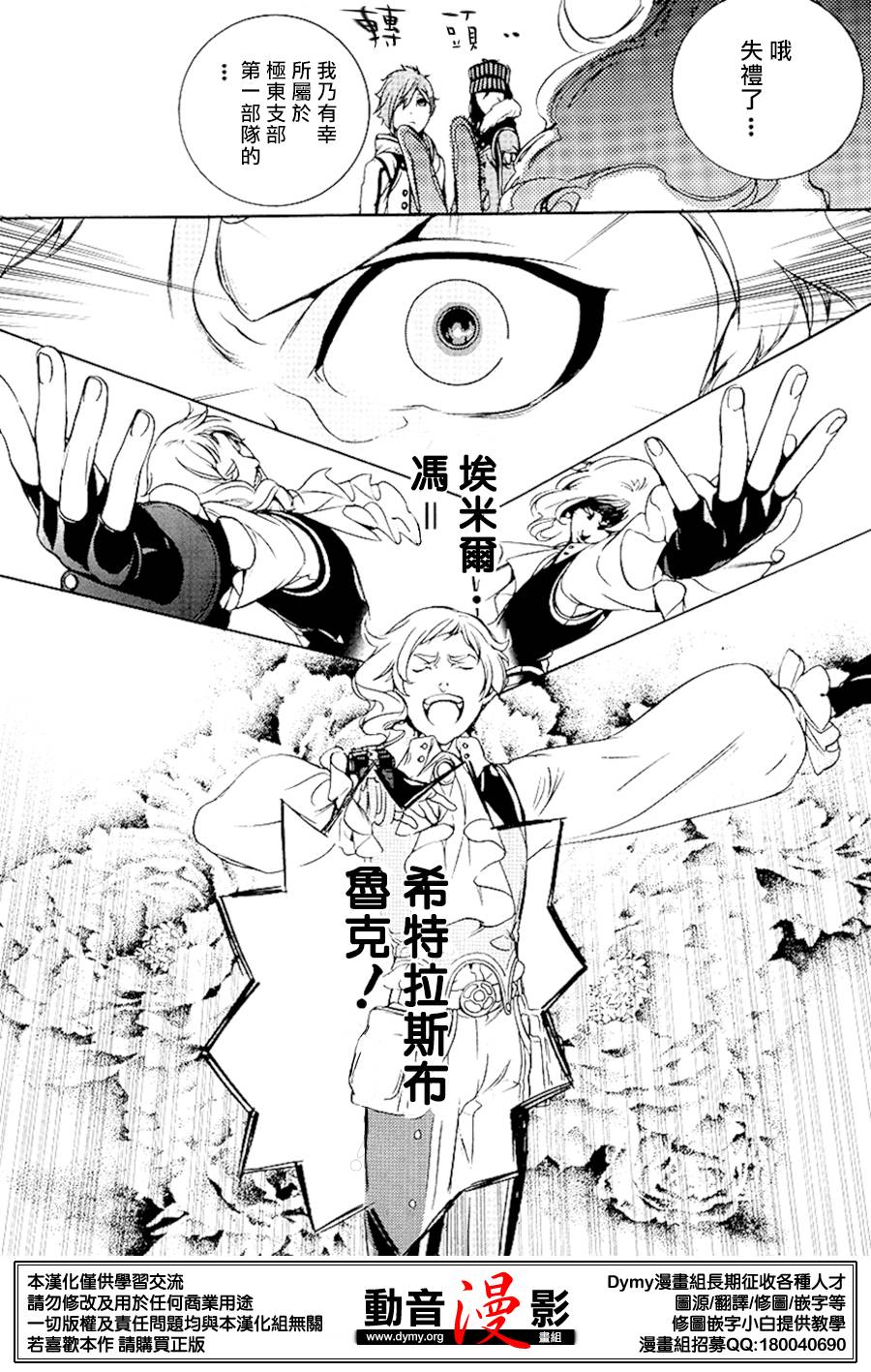 噬神者2第2话图