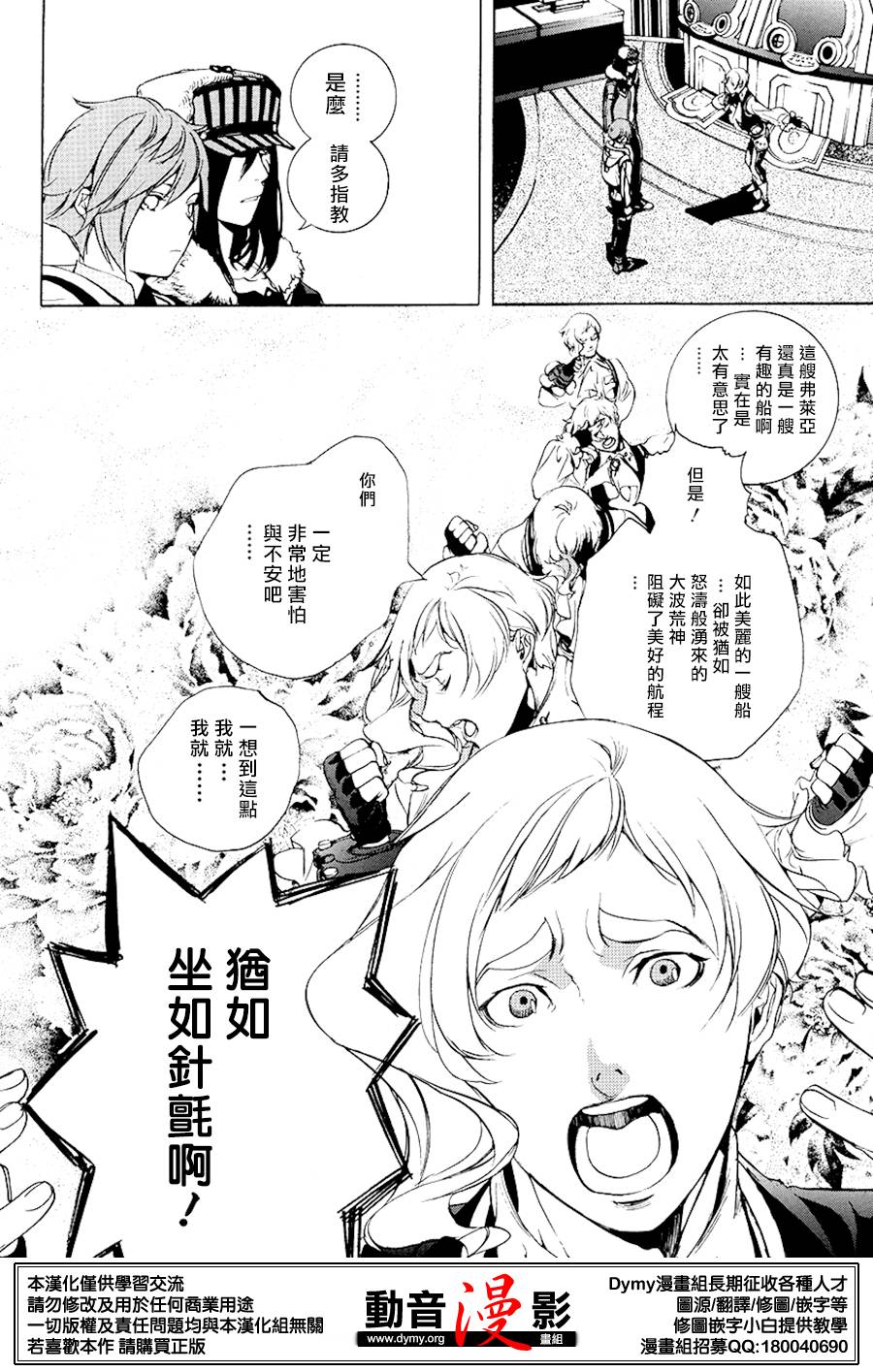 噬神者2第2话图