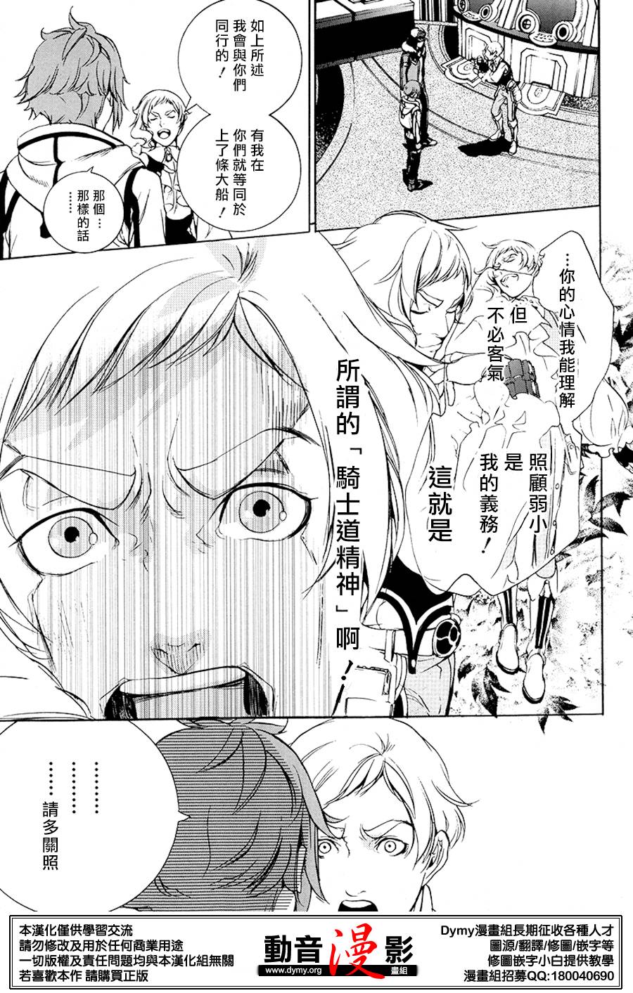 噬神者2第2话图