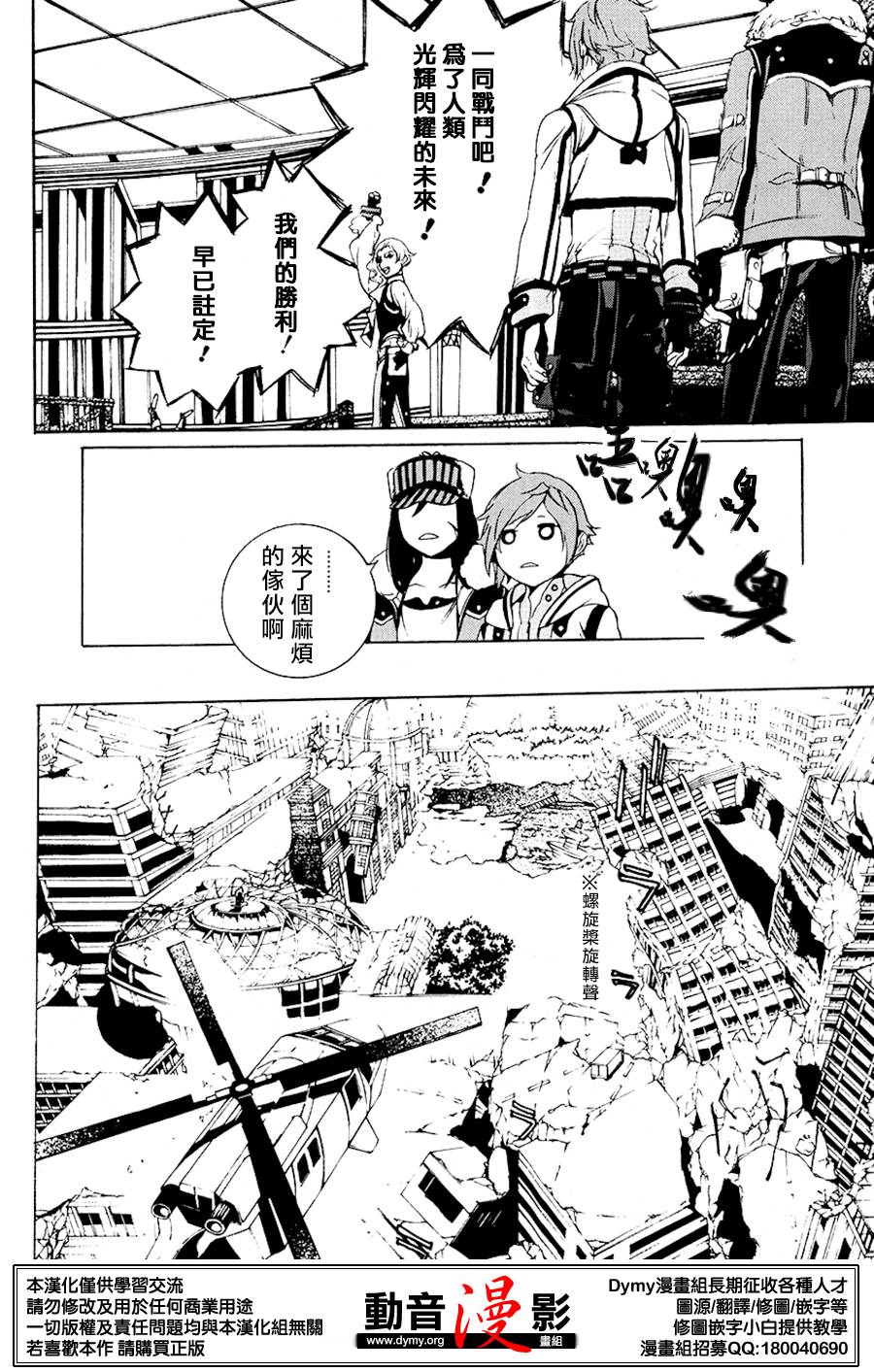 噬神者2第2话图