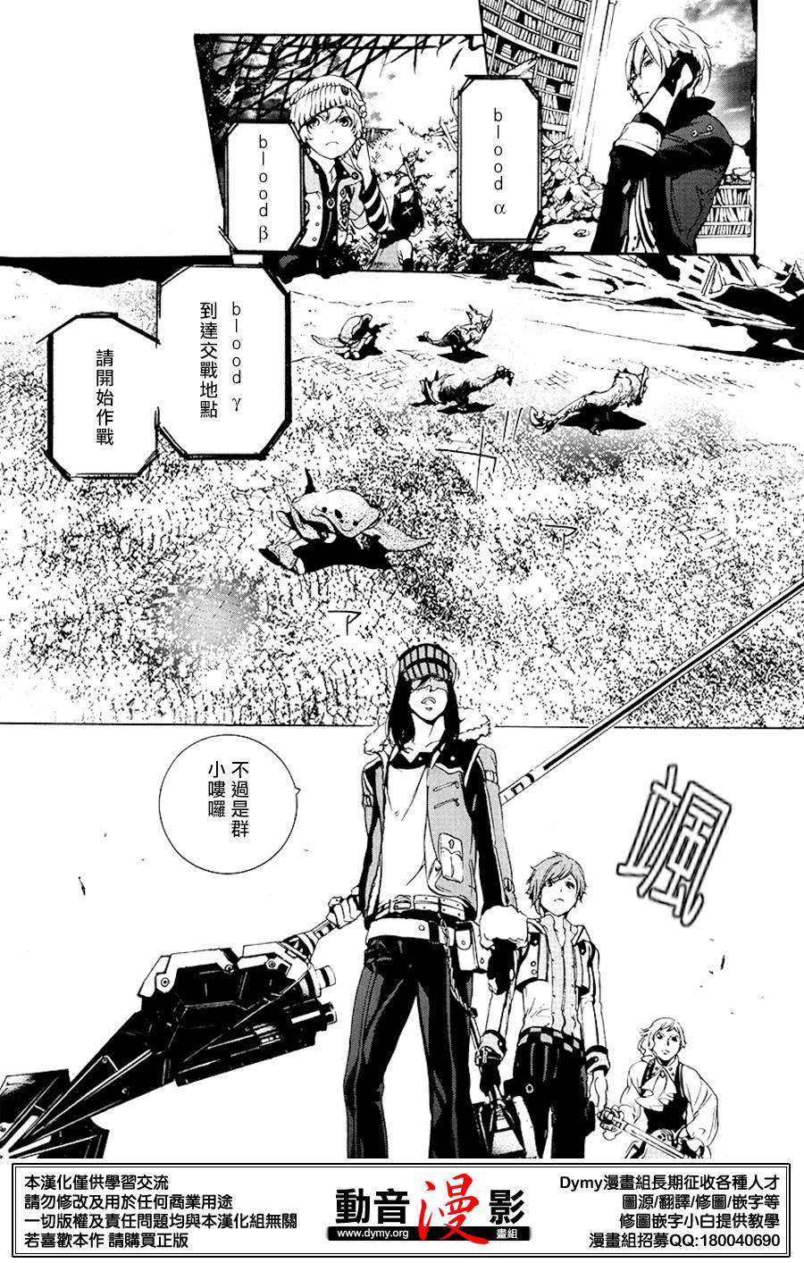 噬神者2第2话图