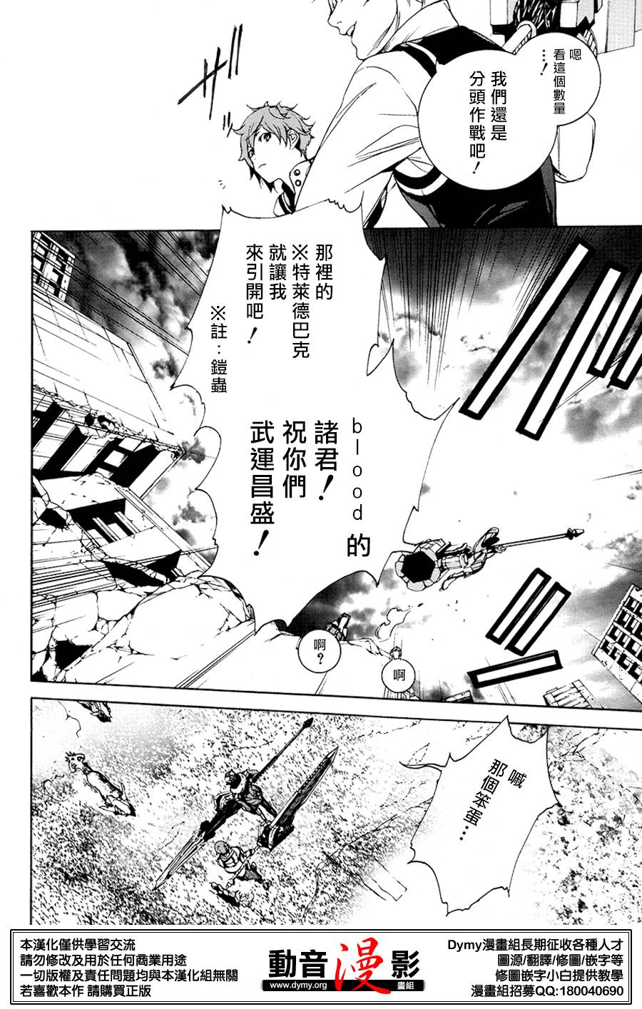 噬神者2第2话图