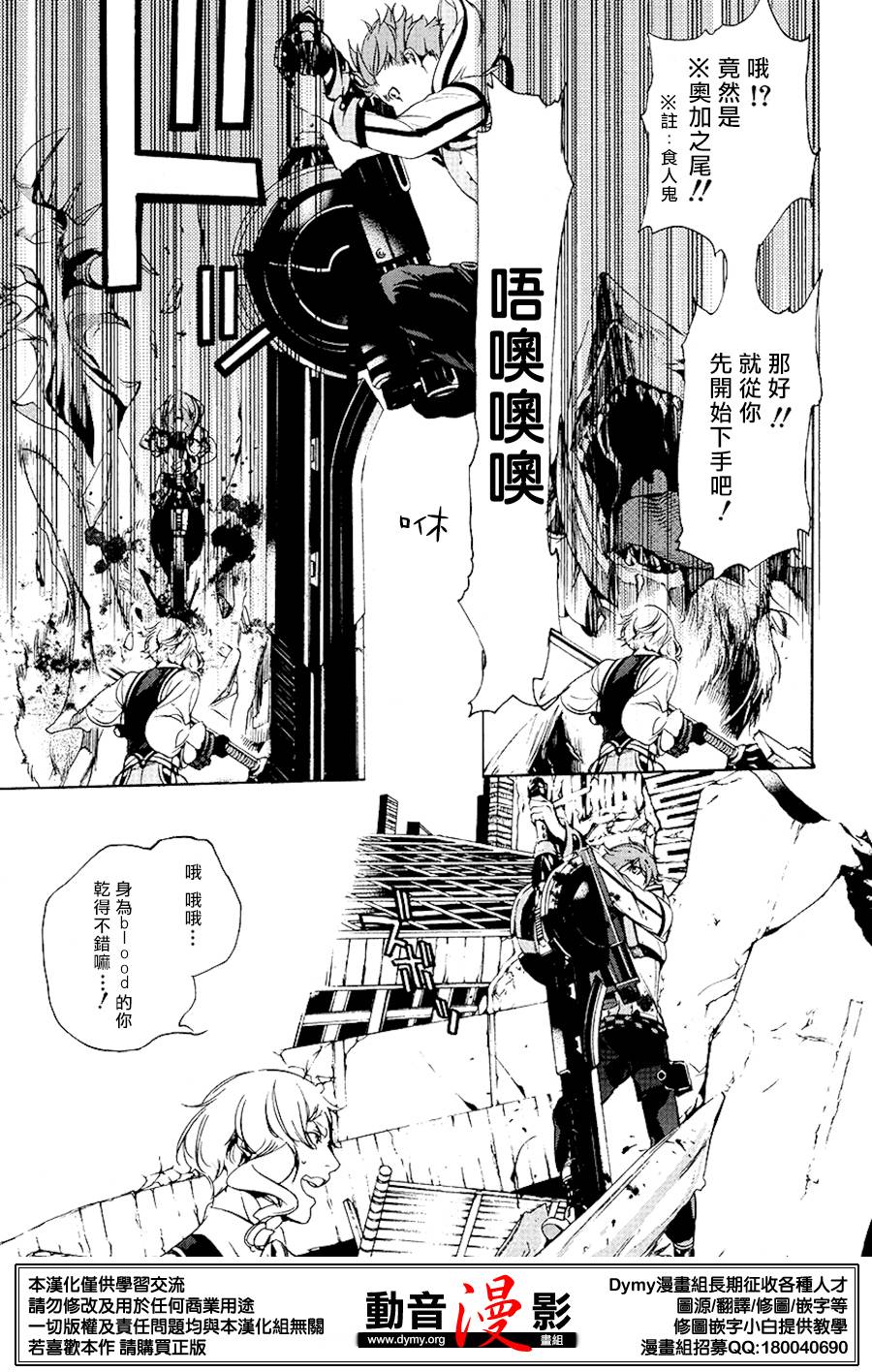 噬神者2第2话图