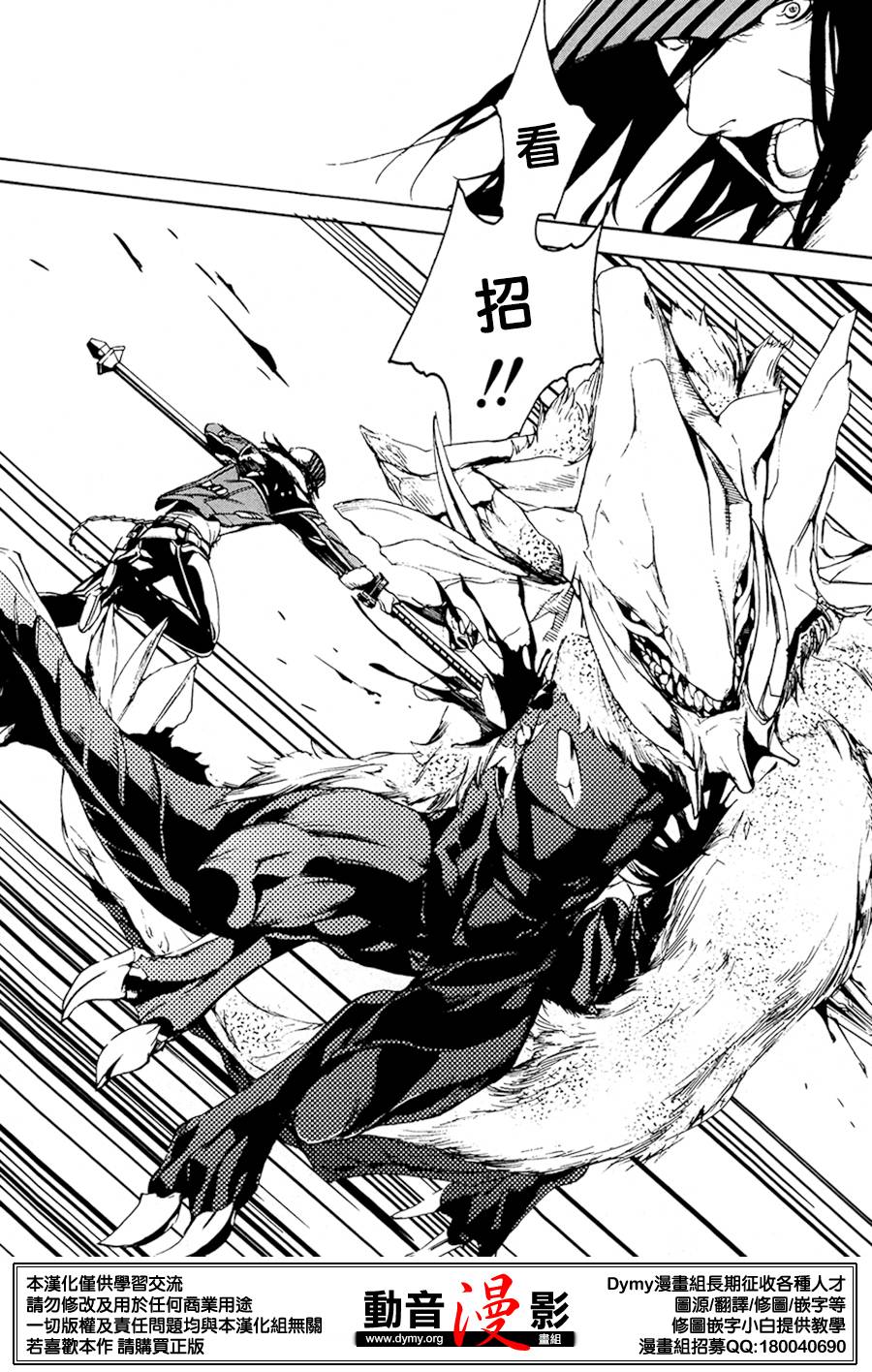 噬神者2第2话图