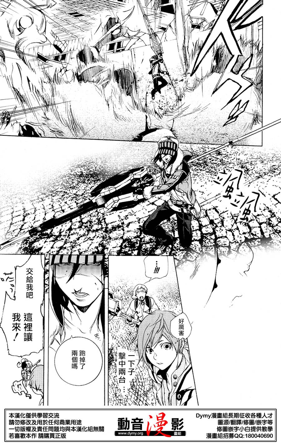 噬神者2第2话图