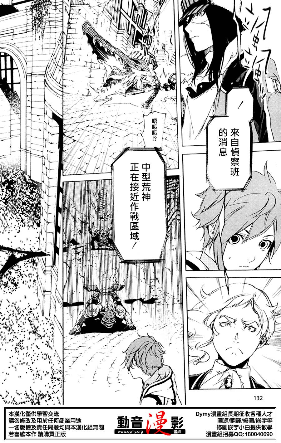 噬神者2第2话图