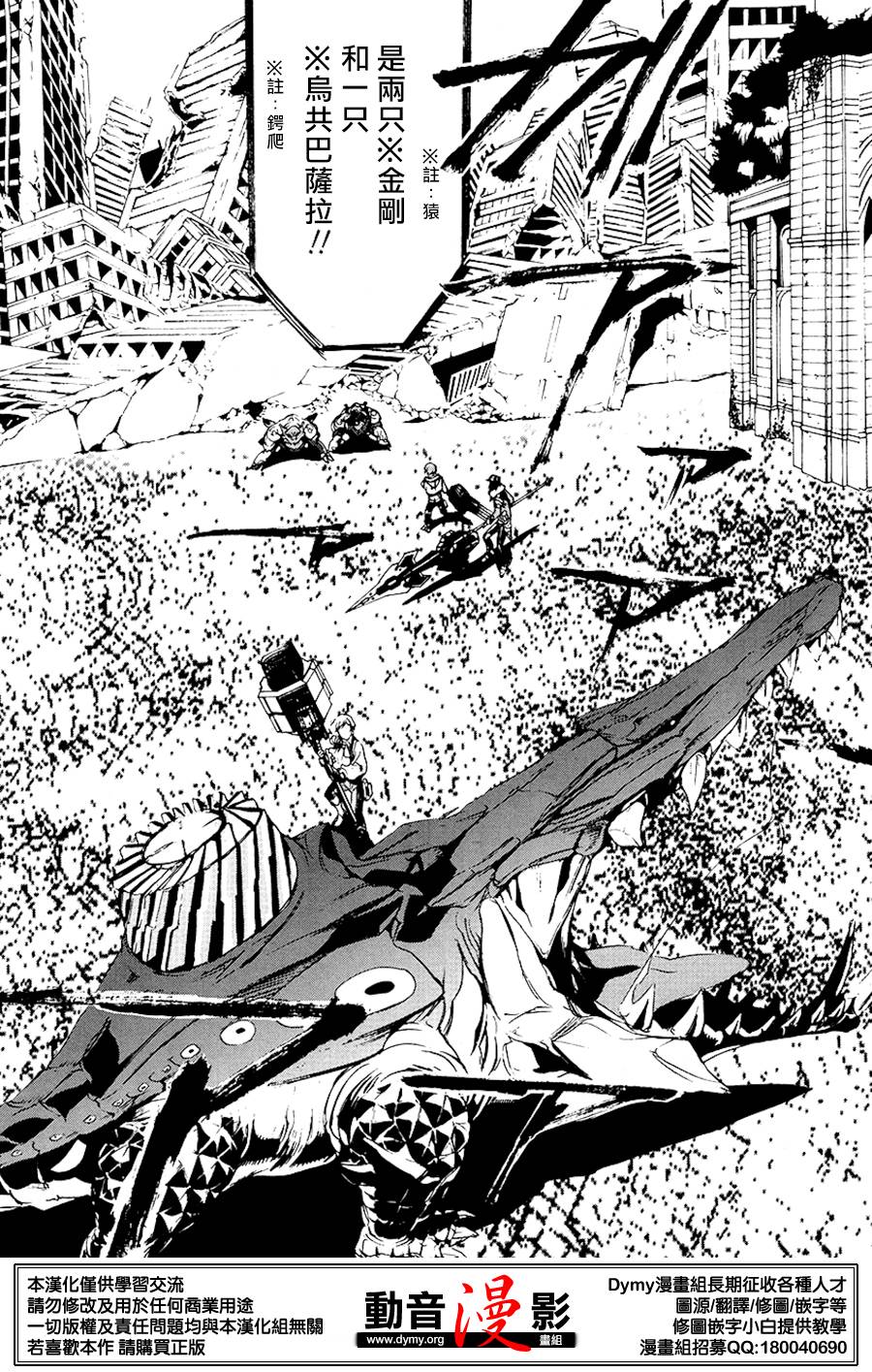 噬神者2第2话图