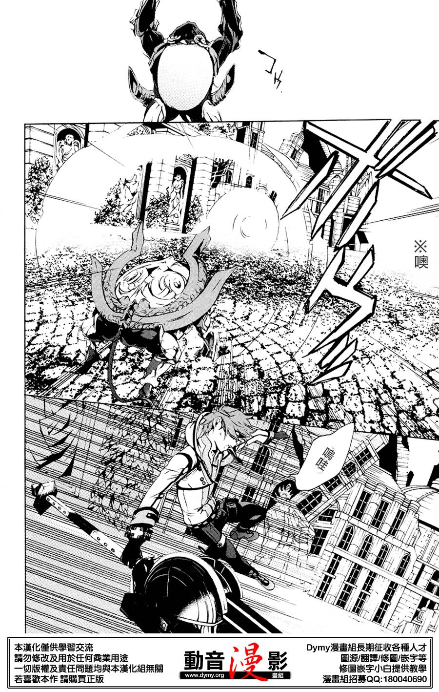 噬神者2第2话图