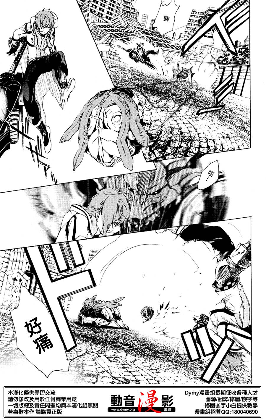 噬神者2第2话图