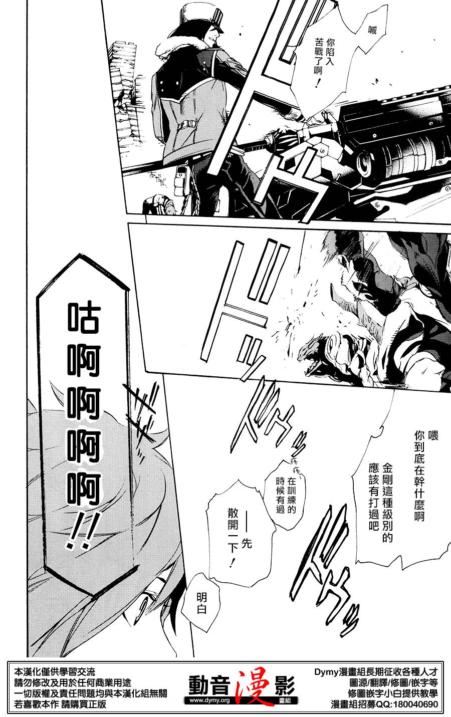 噬神者2第2话图