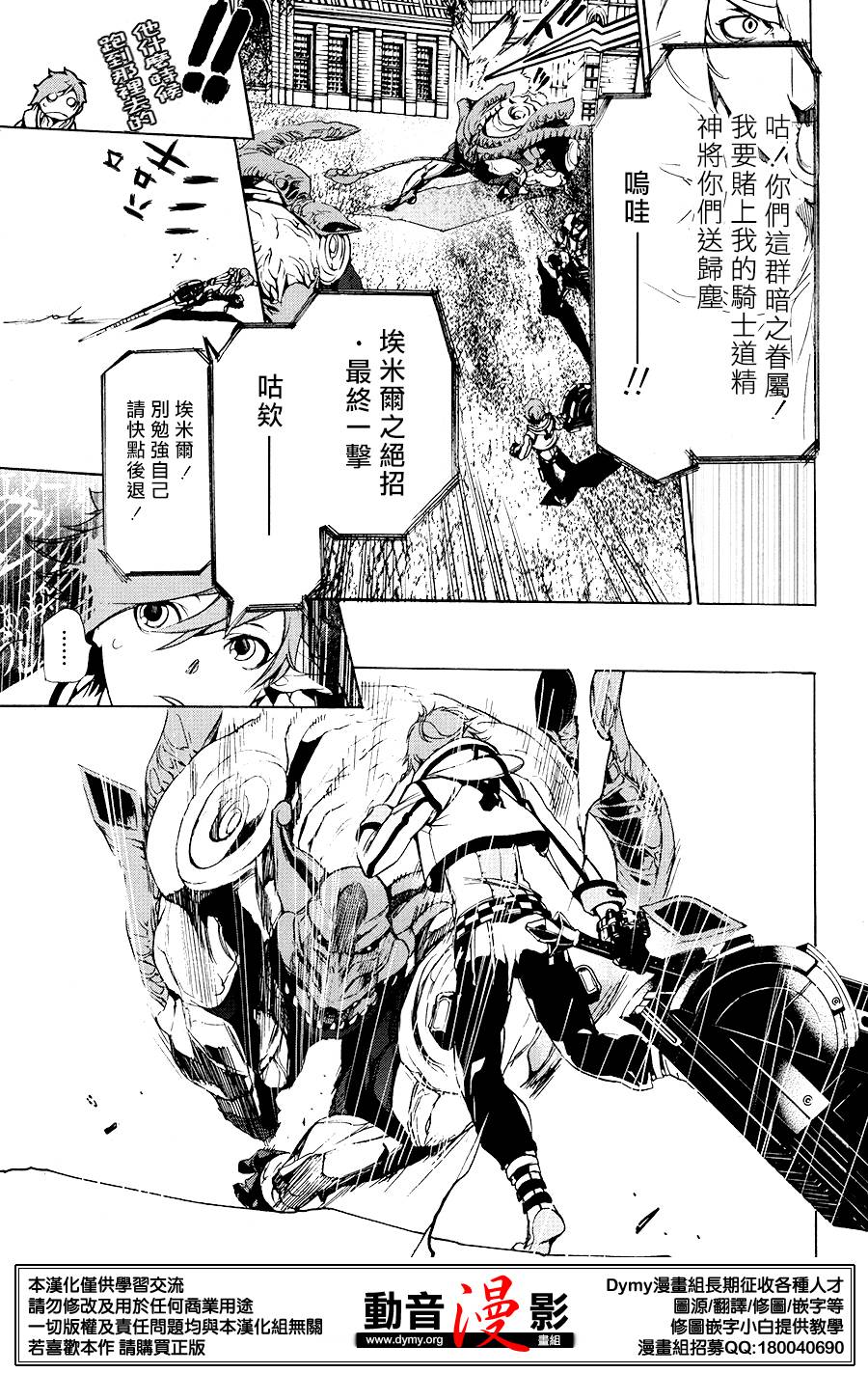 噬神者2第2话图