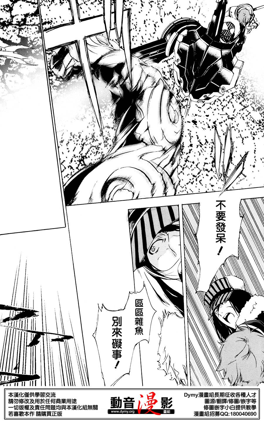 噬神者2第2话图