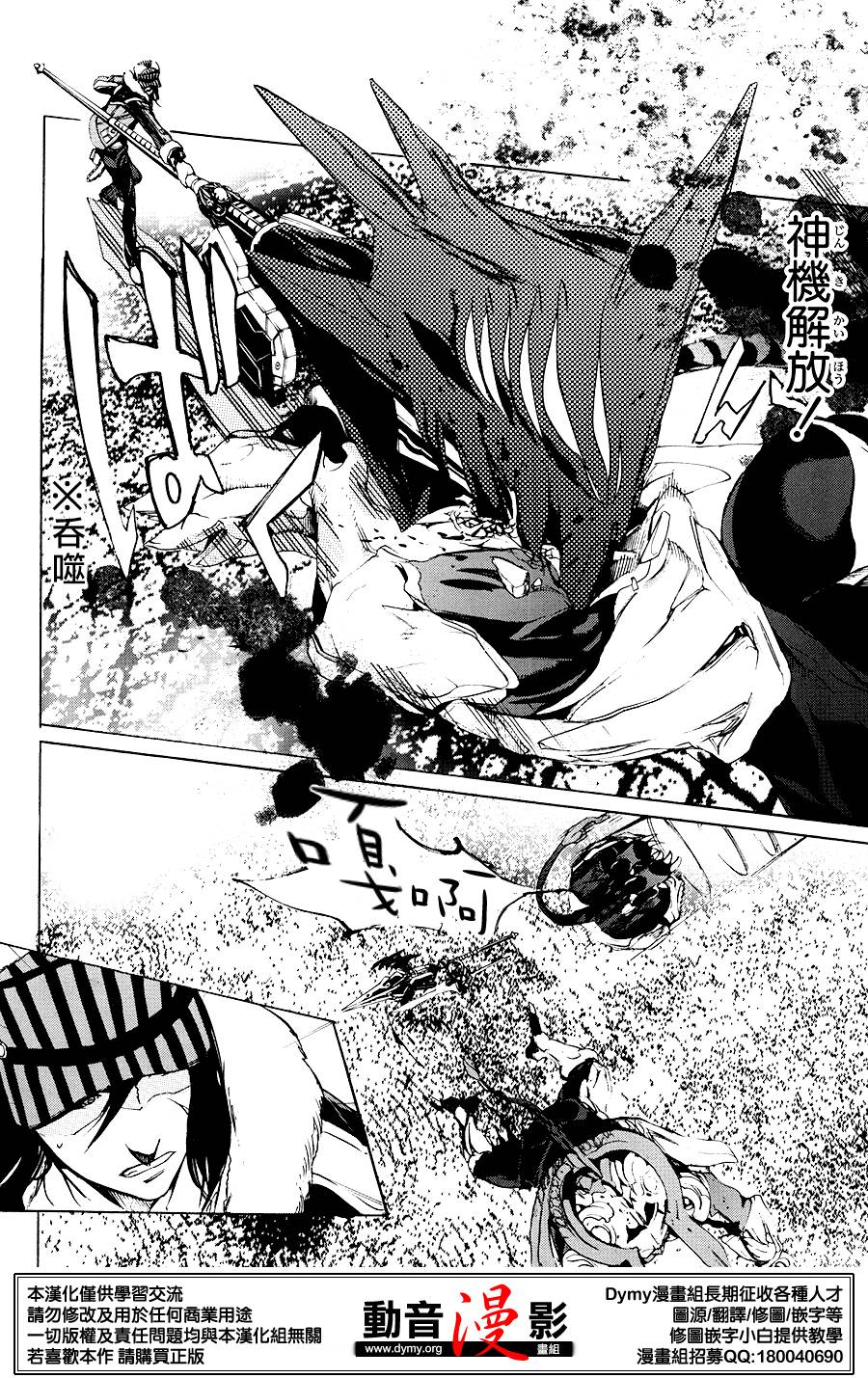 噬神者2第2话图